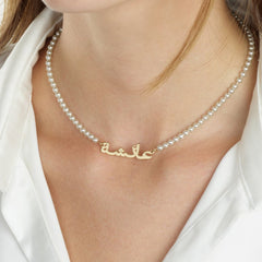 Custom Arabic Name Necklace With Pearls