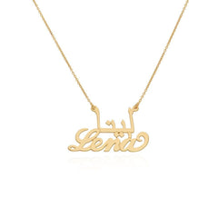 English and Arabic Name Necklace For Couple