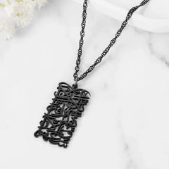 Allah Does Not Burden–Surah Necklace