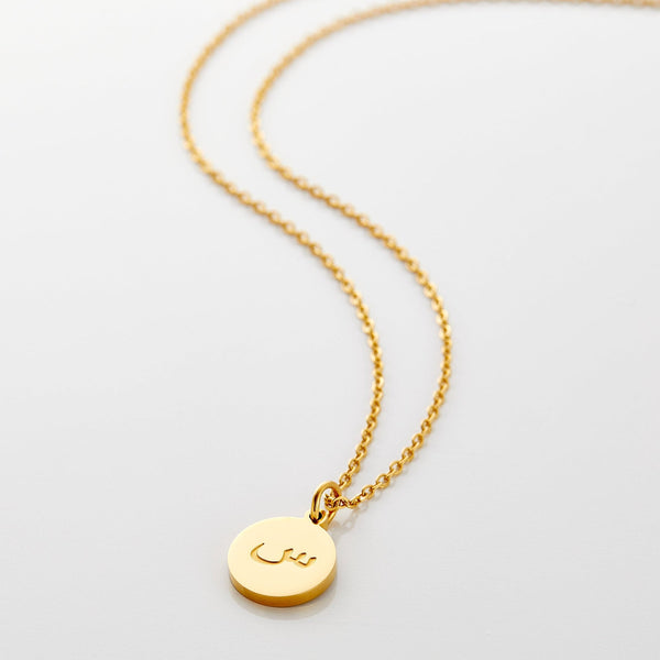 Personalize Your Jewelry Look With Chopard's Arabic Letter Initial Necklaces