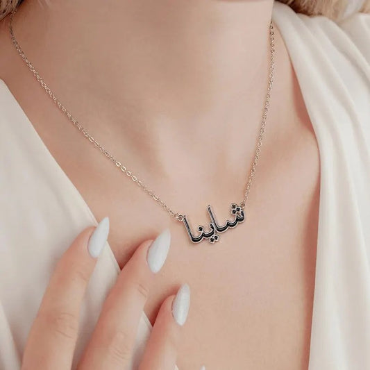 Custom Arabic Enamel Name Necklace