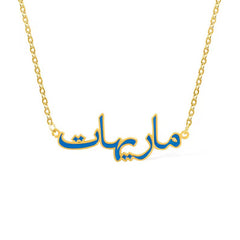 Custom Arabic Enamel Name Necklace