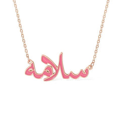 Custom Arabic Enamel Name Necklace