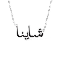 Custom Arabic Enamel Name Necklace