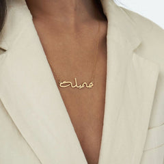 Customized Sterling Silver Arabic Name Necklace