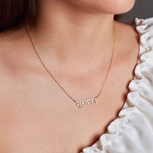Personalized Hindi Name Necklace for your love one