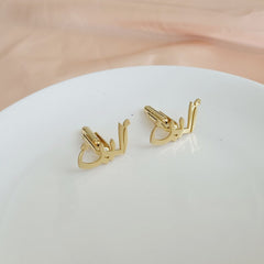 Personalized Arabic Name Cuff Links